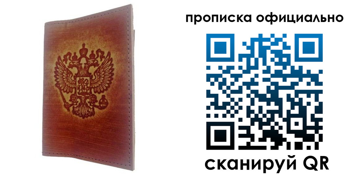 временная регистрация поиск в Старой Руссе