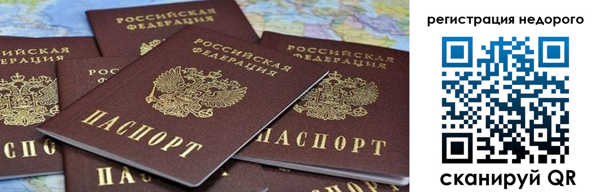 прописка штамп в Старой Руссе