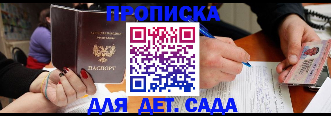 прописка от собственника в Старой Руссе