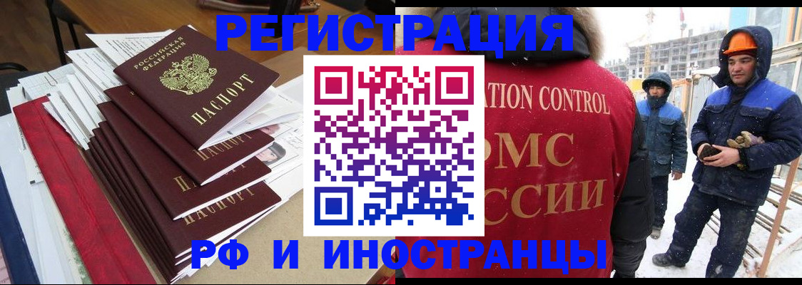 купить прописку в Старой Руссе