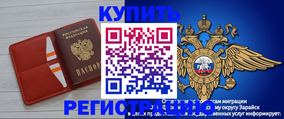 регистрация в Старой Руссе