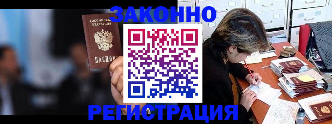 прописка иностранных граждан в Старой Руссе