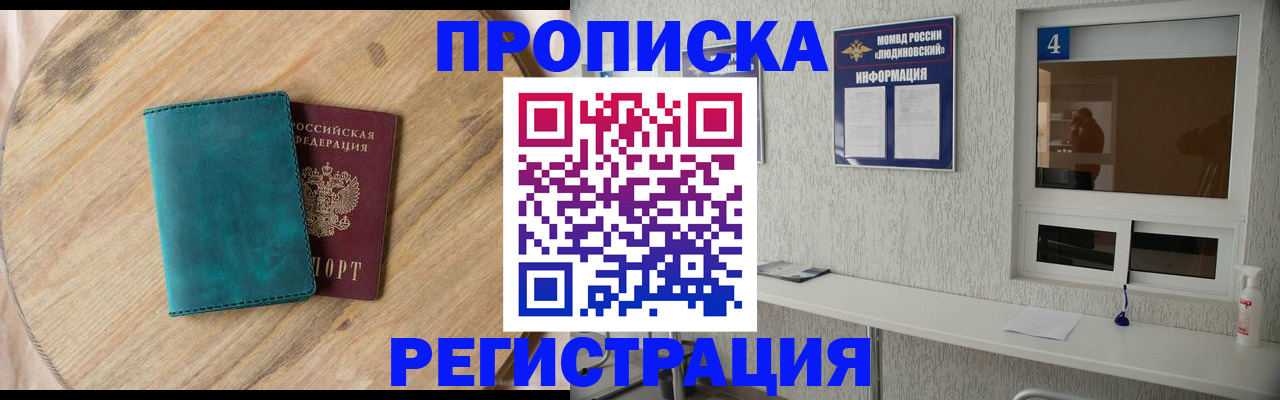 регистрация в Старой Руссе