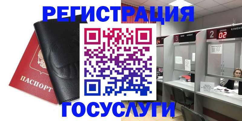 временная регистрация гарантия в Старой Руссе