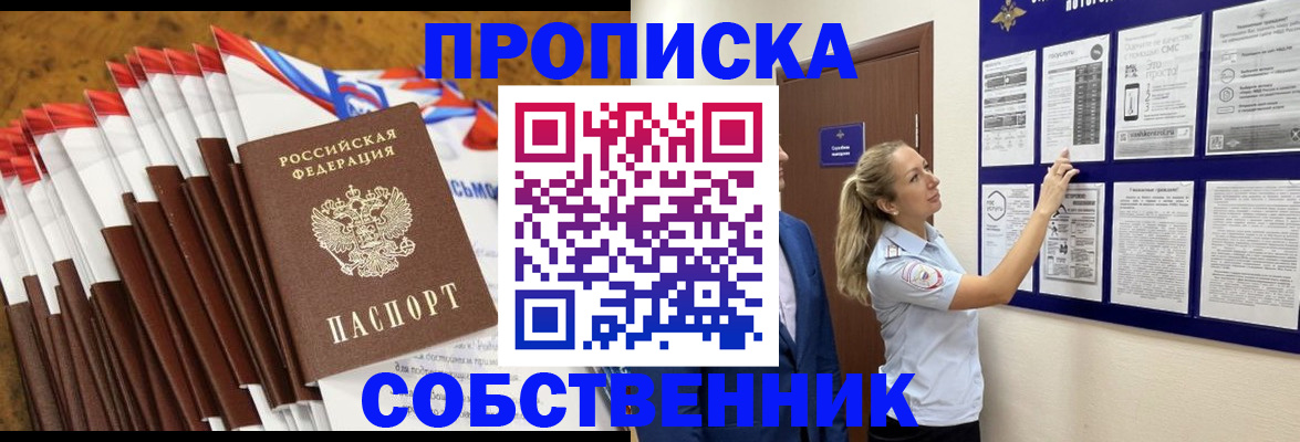 временная регистрация гарантия в Старой Руссе