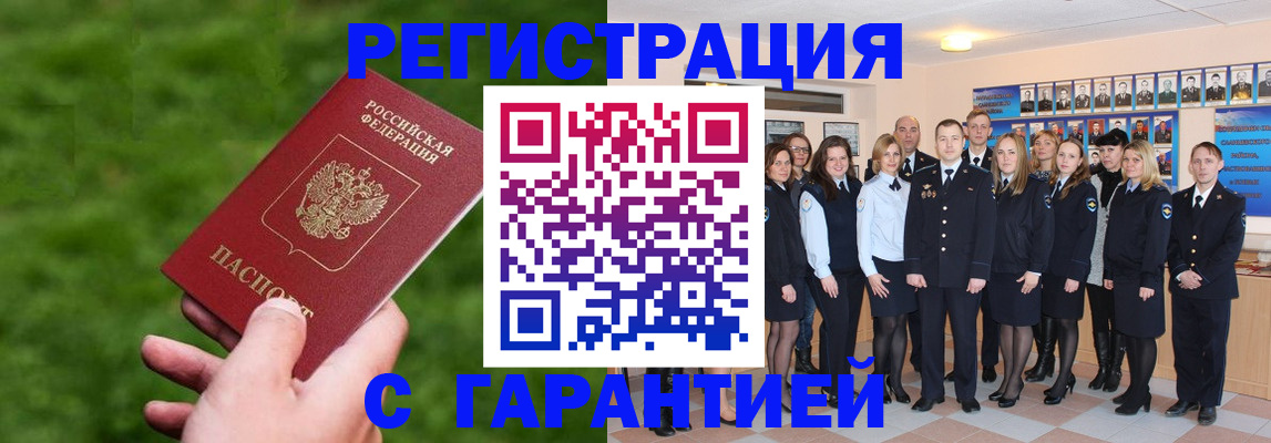 прописка для школы в Старой Руссе