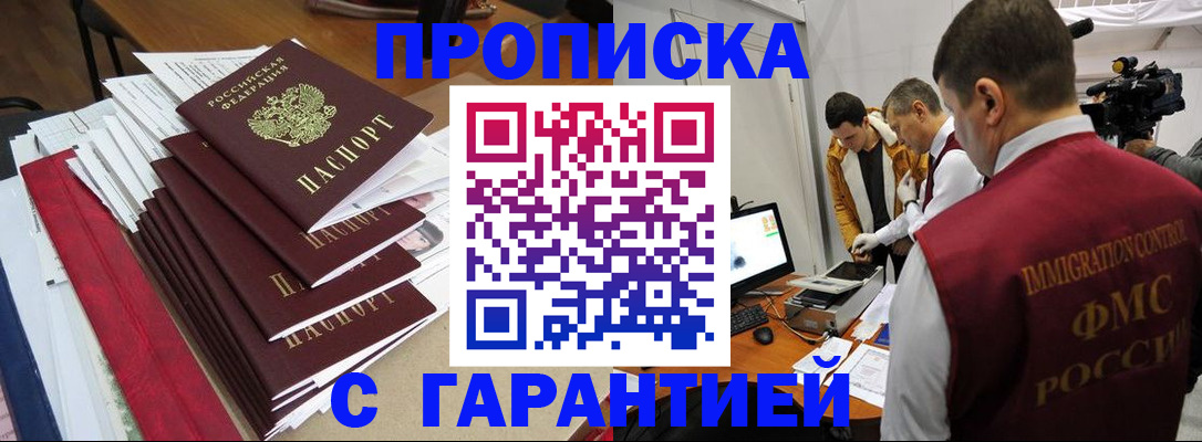 регистрация в Старой Руссе