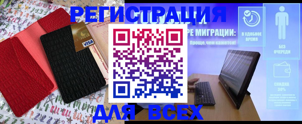 регистрация для дет. сада в Старой Руссе