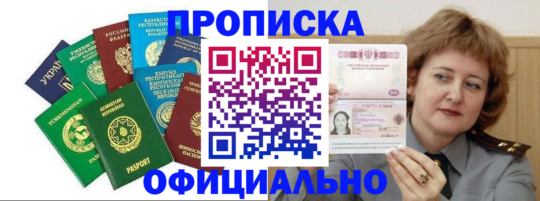 временная регистрация недорого в Старой Руссе